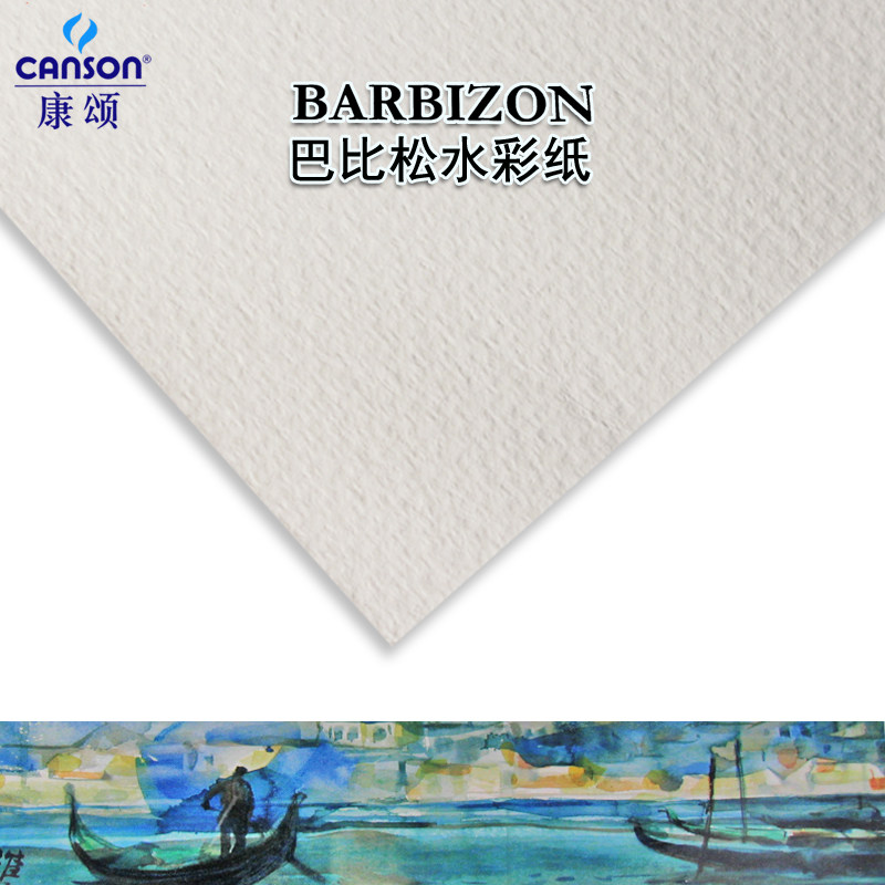 Canson Barbizon Watercolor paper Watercolor paper Print paper Coarse grain 16k8k full open 240g Watercolor book