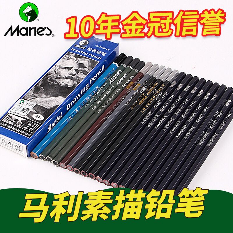 Marley pencil sketch sketch professional painting art students special carbon pen 8B Yat thick carbon pen 12B14B2bhb
