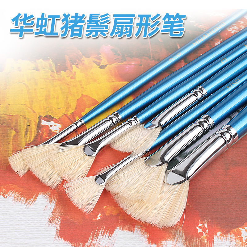 Imported Korea Huahong fan pen 205 umbrella-shaped pen pig mane oil paintbrush water powder paintbrush single flat head
