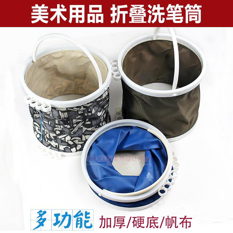 Fine art use plastic washing pen barrel folding and washing pen holder portable bucket small number of writing raw gaokao