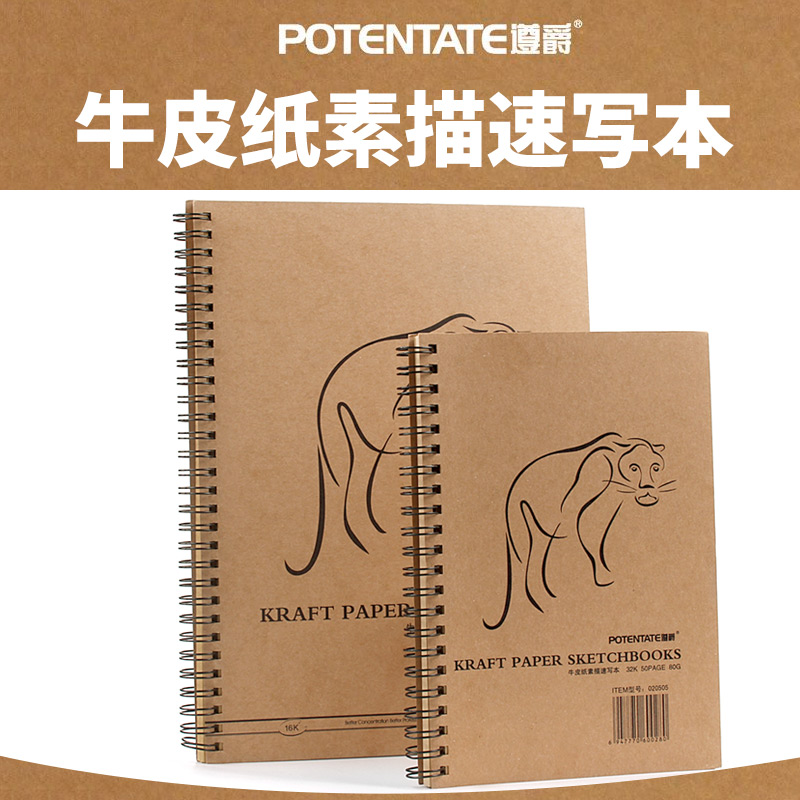 Kraft paper sketchbook 16K 32K comic sketchbook vintage sketchbook hand-drawn notes notepad