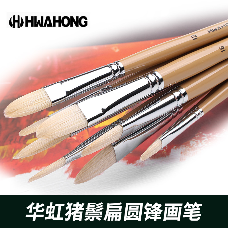 South Korea's Huong Imported Oil Paintbrush 804F Series Pig Mane Hairy Round Vanguard Water Powder Paintbrush propylene paintbrush