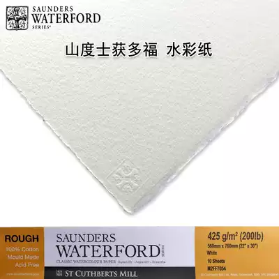 Won the multi-Fu watercolor paper fine grain 425g638g4k8 open coarse grain handmade cotton pulp 16K watercolor half open