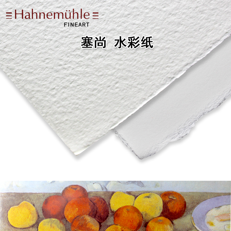 Germany Hanimler cotton pulp Cézanne Watercolor paper coarse grain fine grain 300g half open 8k16 open cotton pulp