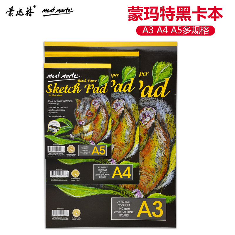 Montmartre Black cardboard powder painting natural powder paper design black cardboard A3A4A5