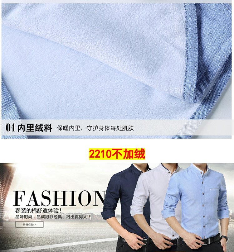 Áo sơ mi nam đứng cổ áo Hàn Quốc Slim cotton dài tay kinh doanh thanh niên giản dị cộng với áo nhung dày nam mã lớn áo sơ mi lụa cao cấp nam