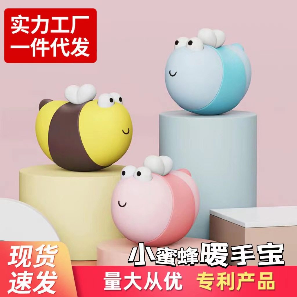 New small honeybee USB warm hand Bao Two sides fever rechargeable winter warm baby portable electric heating Bao-Taobao