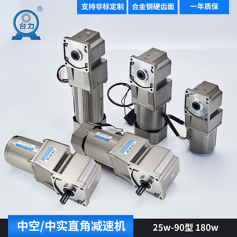 Bench force middle air real right angle shaft speed reduction motor fixed speed 25w60w120w220v380v gear reducer