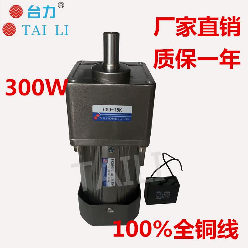 TAILI Bench Force AC Asynchronous Micro Fixed Speed Throttle 300W Reduction Gear Motor Motor 220V380V-Taobao