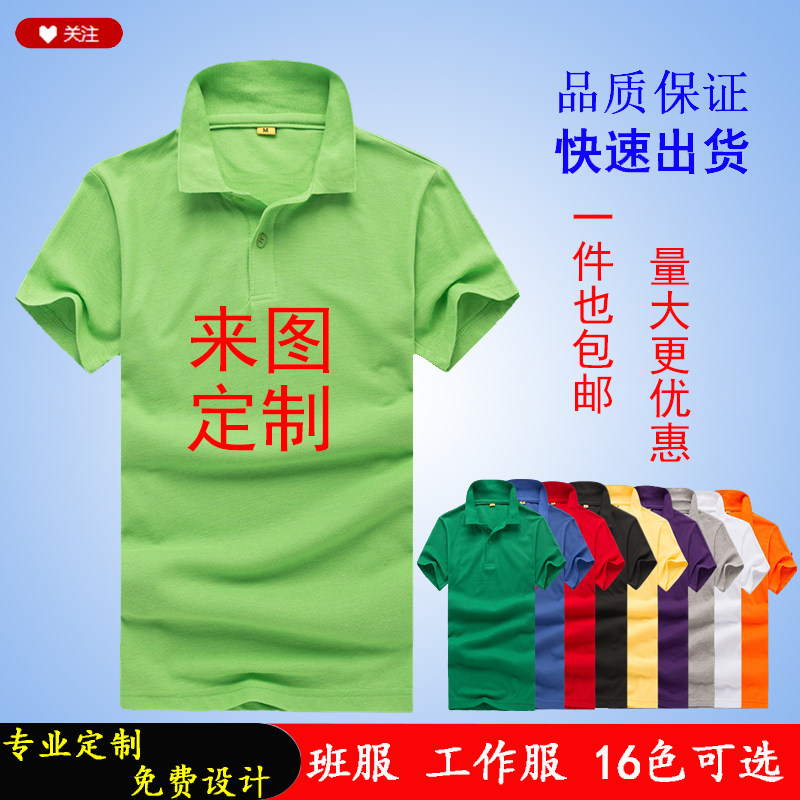 Custom t-shirt workwear pure cotton short sleeve turn collar polo shirt for advertising Shirt culture shirt embroidered print logos-Taobao