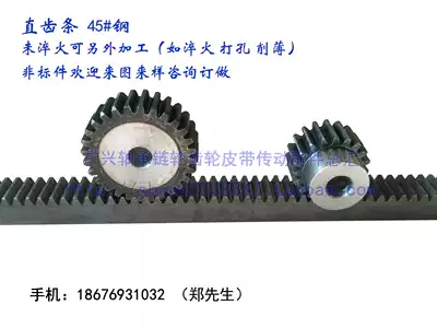 Positive rack 0 5 die size specification: 0 5m * 15*15 * 1000mm straight rack 45# steel quantity is favorable