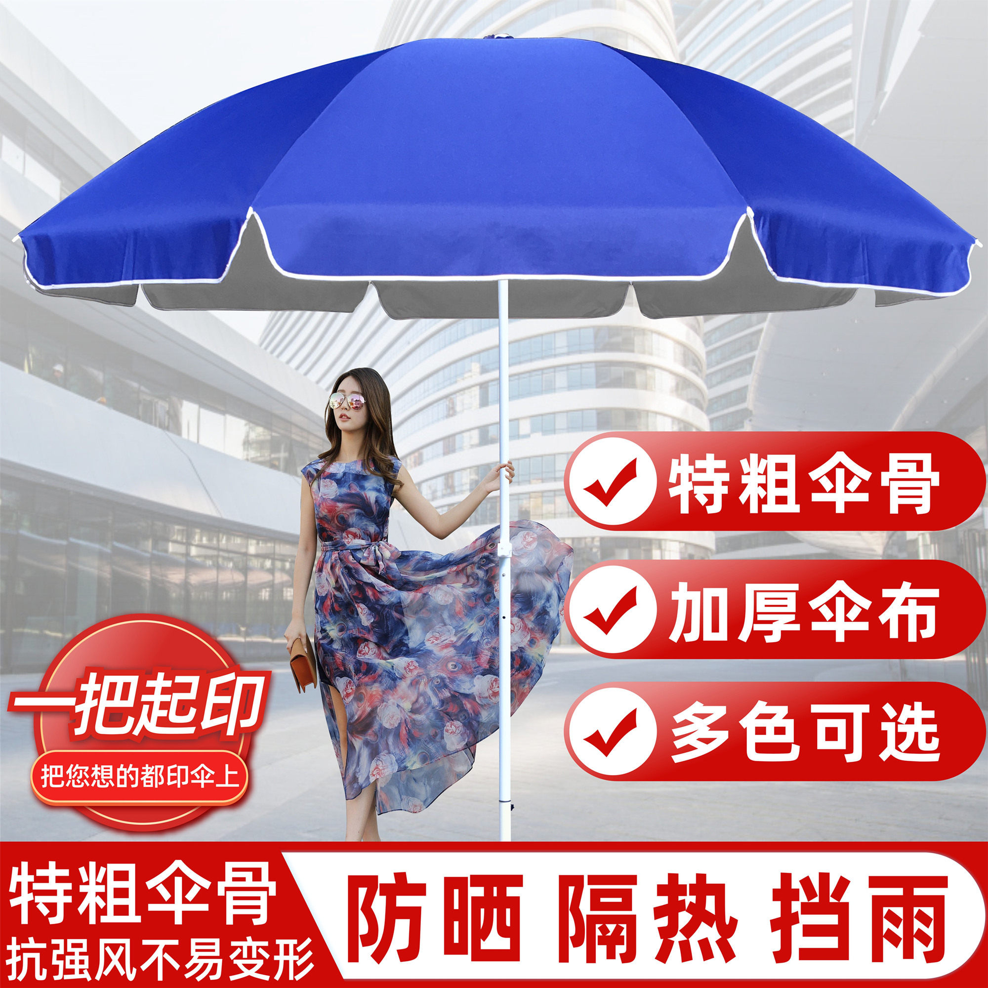 Parumbrella outdoor showroom parasolar parasolar large-size courtyard fiberfishing round umbrella advertising umbrella custom print