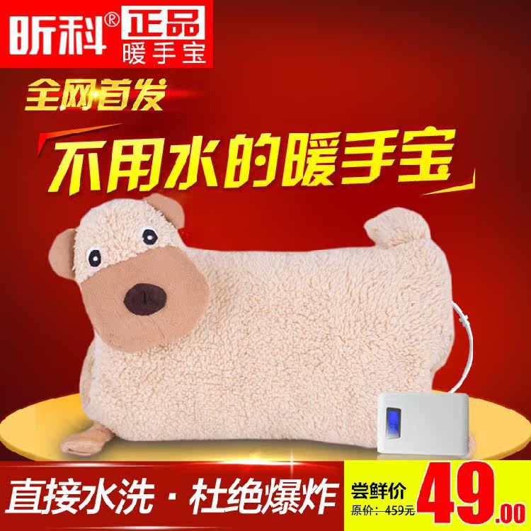 Réchauffeur USB pour les mains - Ref 417071 Image 11