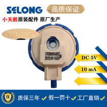Little Swan automatic wave wheel washing machine accessories blue water level pressure sensor SELONG SW-12DC5V