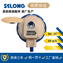 Suitable for Midea washing machine MB100V31 MB100V31D MB100VJ31 water level sensor water level switch