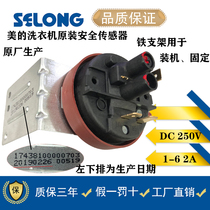 Midea Little Swan washing machine water level sensor SELONG KS-2 17438100000703 iron bracket