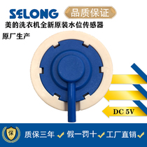 Midea pulsator automatic washing machine blue water level pressure sensor switch SELONG SW-12 DC5V