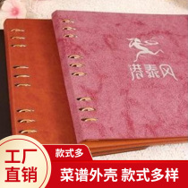 Cookbook shell Cookbook processing Cookbook design Cookbook production Custom cookbook Hotel hardcover cookbook