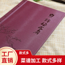 Cookbook processing Cookbook design Cookbook production Cookbook shell custom cookbook Hotel hardcover cookbook