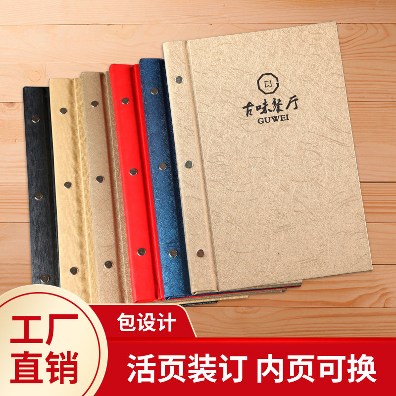 Menu book design high-end hotel recipes make custom shell loose-leaf restaurant bar barbecue Chinese food list