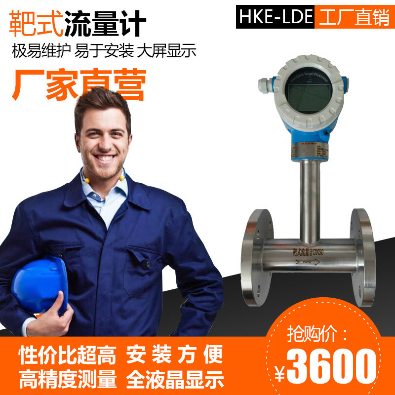 SDL target type flow meter gas liquid steam bitumen chlorine gas smoke gas LNG high and low temperature flow meter-Taobao