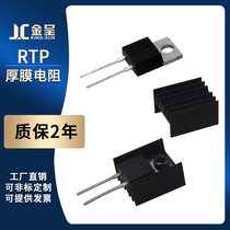 High power thick film precision non-inductive resistor TO-220 247 package RTP35W50W100W 10R 20 Ohms