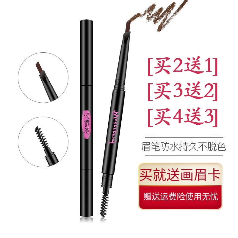 Chì kẻ mày hai đầu không thấm nước, không thấm mồ hôi, tự nhiên và bền màu - Bút chì lông mày / Bột / Stick