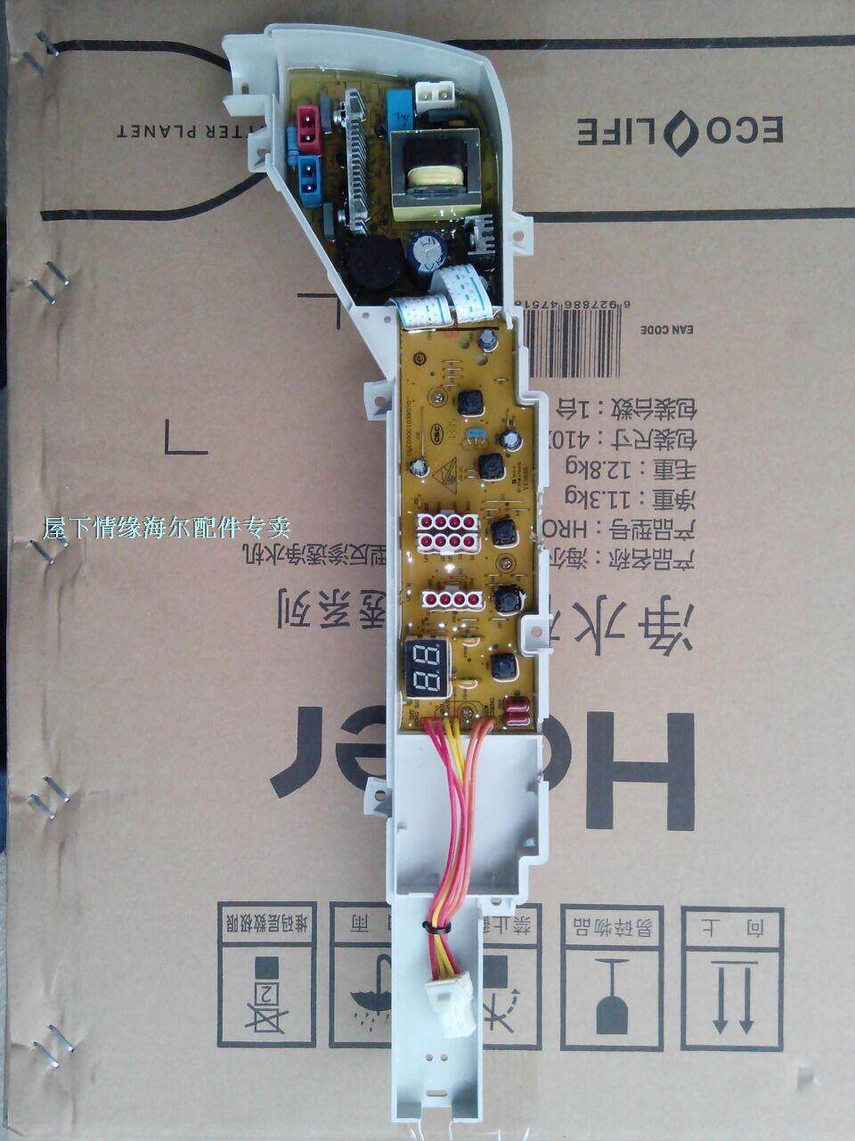 Applicable Haier washing machine circuit board control board XQB55-7288 HM XQB60-M918 XQB70-M7