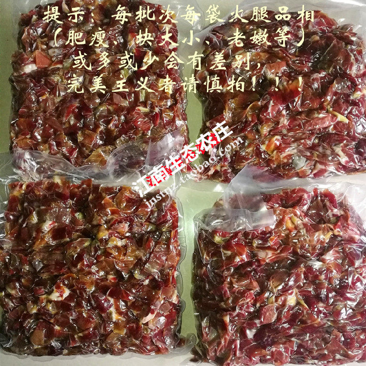 Jinhua ham 2 pounds of ham fragments pieces Of the scraps are uneven in size Specialty sauce pot pot bottom Recommended