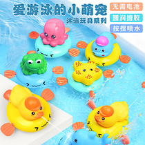 Baby bathing toys children playing in the water turtles baby bathing swimming surfing ducks net red spraying water pigs riding flying fish