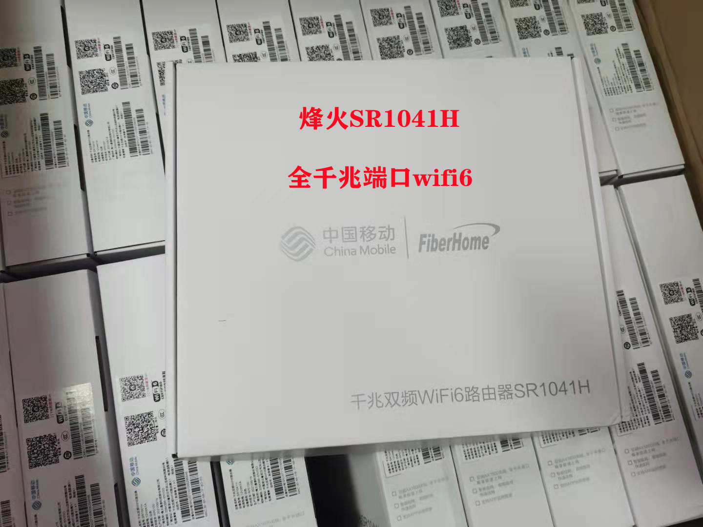 China Mobile FiberHome SR1041H Full Gigabit Port High Speed 1200 Mbit Home Wireless Dual Band Router R3S