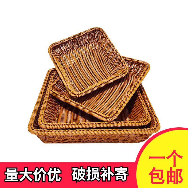 Imitation rattan bread basket fruit basket supermarket snack display basket rattan snack storage basket fruit and vegetable basket