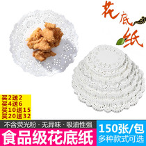  Rectangular round flower bottom paper Snack food pad paper Oil-absorbing paper Cake lace paper Dinner plate paper Baking paper