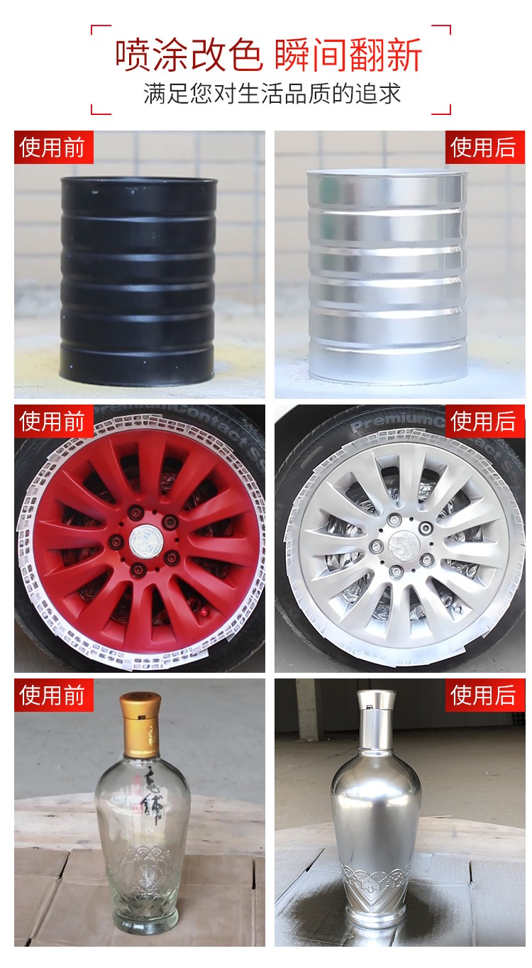 Painter Li Chrome self-painted paint electroplating color paint stainless steel bright paint hub repair paint metal mirror paint