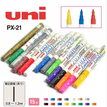 Japan Mitsubishi paint pen PX-21 tire pen mobile phone touch-up pen non-fading waterproof marker small head