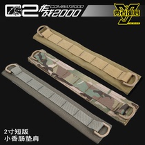 Brave Tribe COMBAT2000 2-inch short version small sausage shoulder strap thickened shoulder pad functional shoulder strap cover