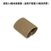 Mud Color 3,8 см в ширину