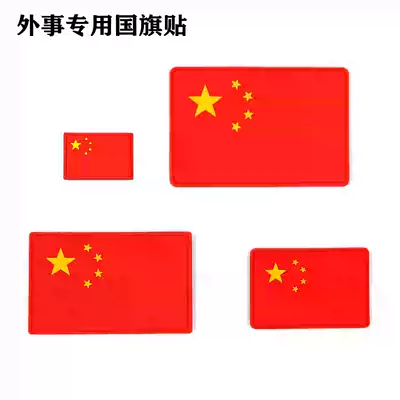 Chinese flag, five-star red flag, national flag, Velcro badge, PVC rubber armband, chest sticker, European standard environmental protection