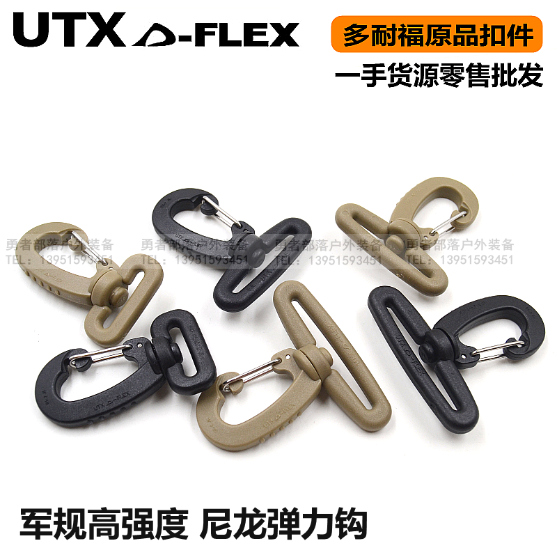 UTX High strength nylon elastic hook buckle hook Shoulder bag hook buckle webbing baby bag elastic hook