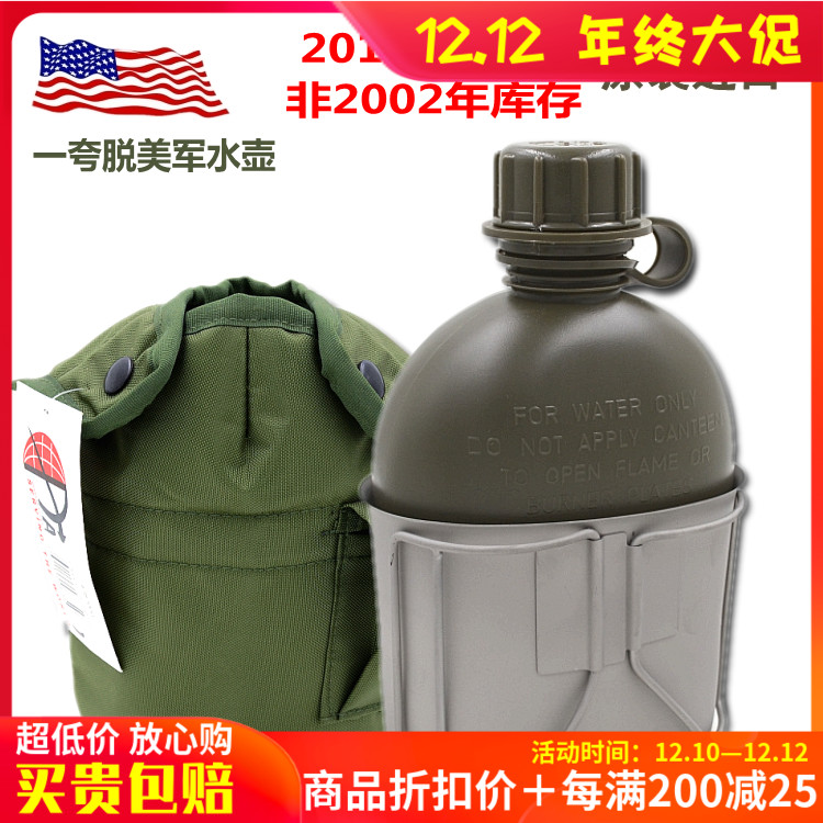 Original imported U.S. military hair 1 quart outdoor kettle non-toxic environmental protection no odor no BPA
