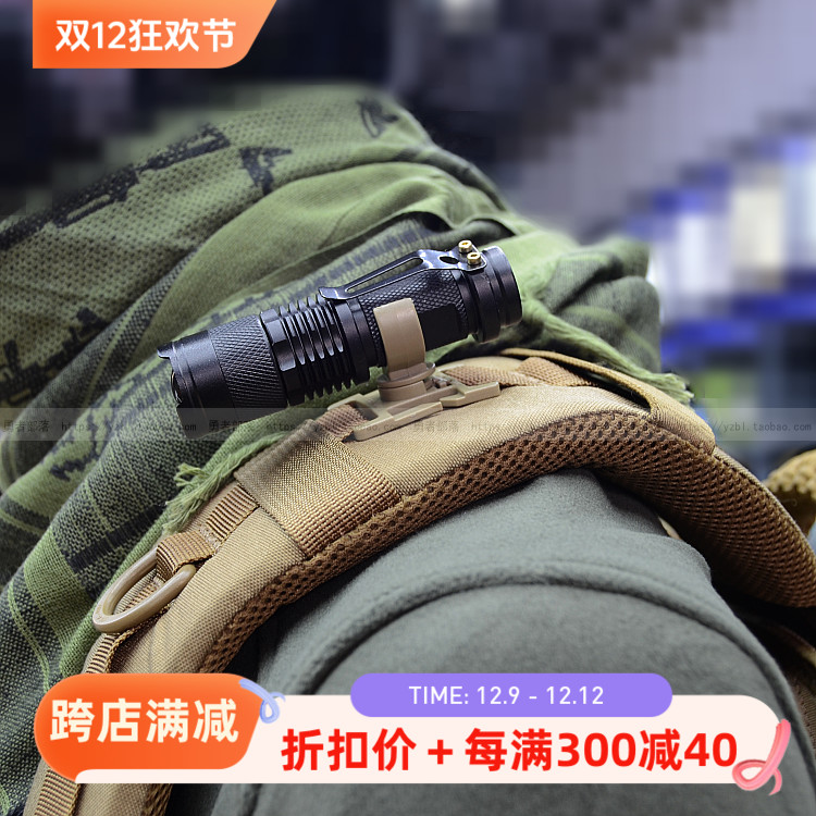 UTX Donaif flashlight clip, trekking pole fixed clip, water bag water pipe fixed bracket, backpack D ring buckle