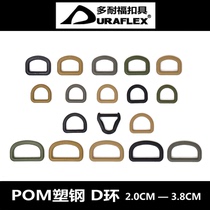 UTX multi-tolerance D type buckle with 2 0 2 5 3 8 5 0 cm reinforced D shaped ring plastic steel D hanging ring hanging buckle