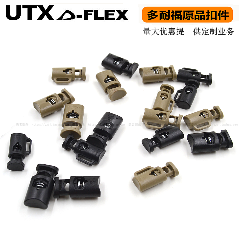 UTX Donaufu open ring elastic buckle Plastic steel rope buckle European rope buckle Slingshot rope buckle Back satchel rope tightening buckle