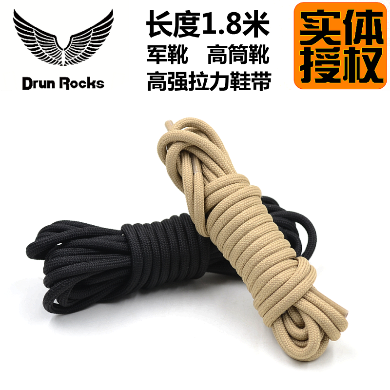 Junlok original high-tube combat boots nylon shoelaces outdoor hiking shoes shoelaces reinforced high-tube shoes laces