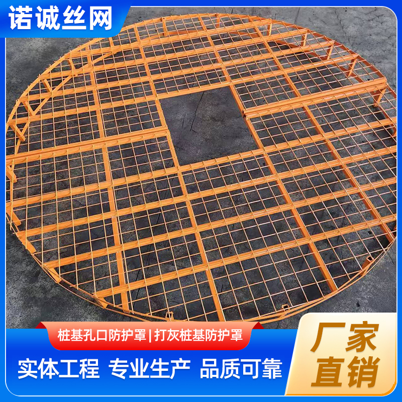 Pile Foundation Hole Protective Cover, Construction Pile Hole Protective Net Cover, Reinforced Steel Mesh Hole Cover Plate, Concrete Pile Foundation Protective Net Cover