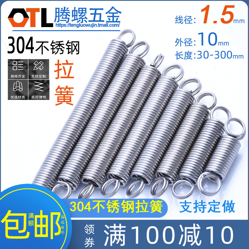 1 5*10 ring tension spring 304 stainless steel tension spring tension spring tension closed coil tension spring Spring