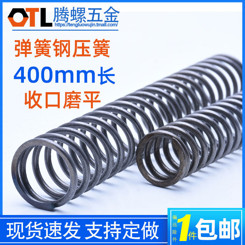 Line diameter 2 3 2 6 3 3 2 4 length 400mm spring spring steel compressed spring spring grinding head mechanical spring