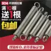 304 stainless steel small pull spring Tension spring Tension spring Linear 0 3 0 5 0 8 1 1 2 1 5 2