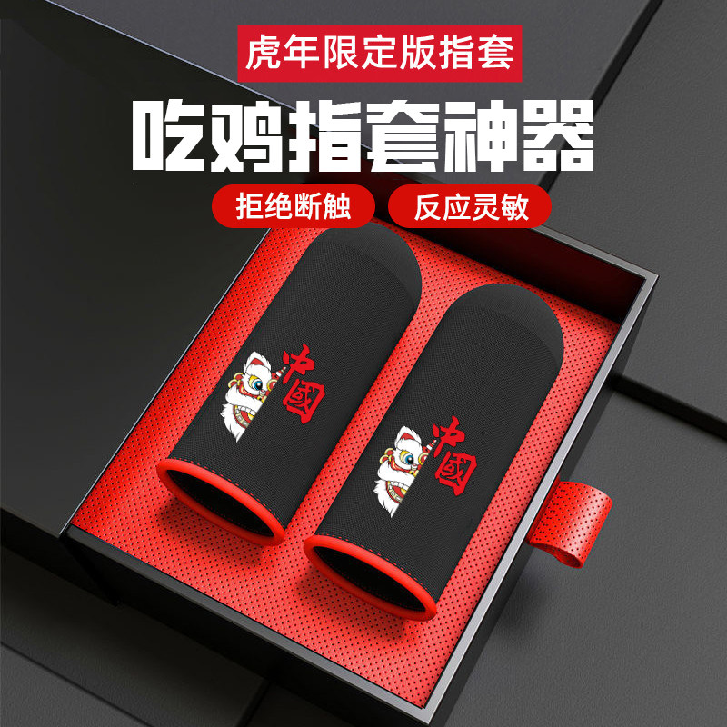 Eat Chicken Fingertips King Glory Thumb Sleeve Electric Race Professional Hands Finger Fingertips Gloves Ultrathin Cell Phone Heroes Alliance Peace Elite Special Anti-Sweat Theorizer Anchors The Same Touchscreen Non-slip-Taobao