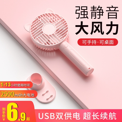 Weiyi рекомендует небольшой вентилятор мини -USB -банка, заряжая студентов небольшими портативными портативными общежитиями на столе, милая рука с электрическим вентилятором.